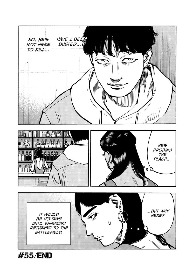 Heiwa No Kuni No Shimazaki E 55 19