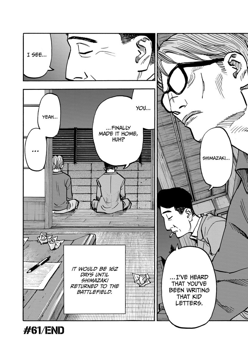 Heiwa No Kuni No Shimazaki E 61 18