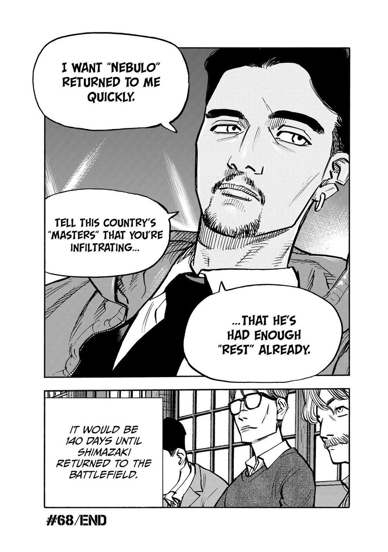 Heiwa No Kuni No Shimazaki E 68 19