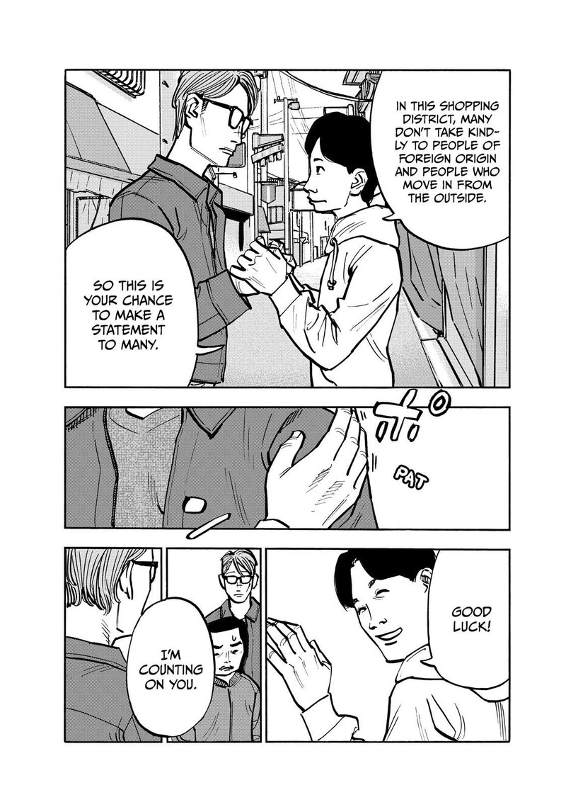 Heiwa No Kuni No Shimazaki E 74 14