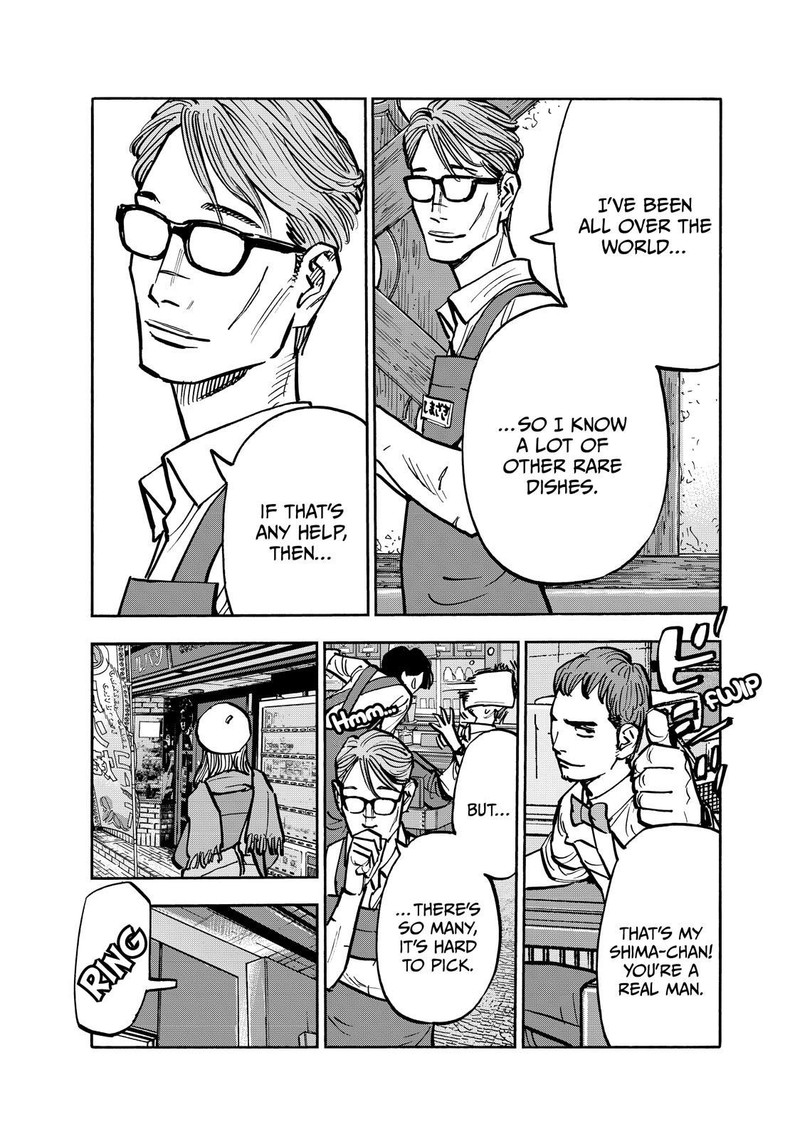 Heiwa No Kuni No Shimazaki E 74 17