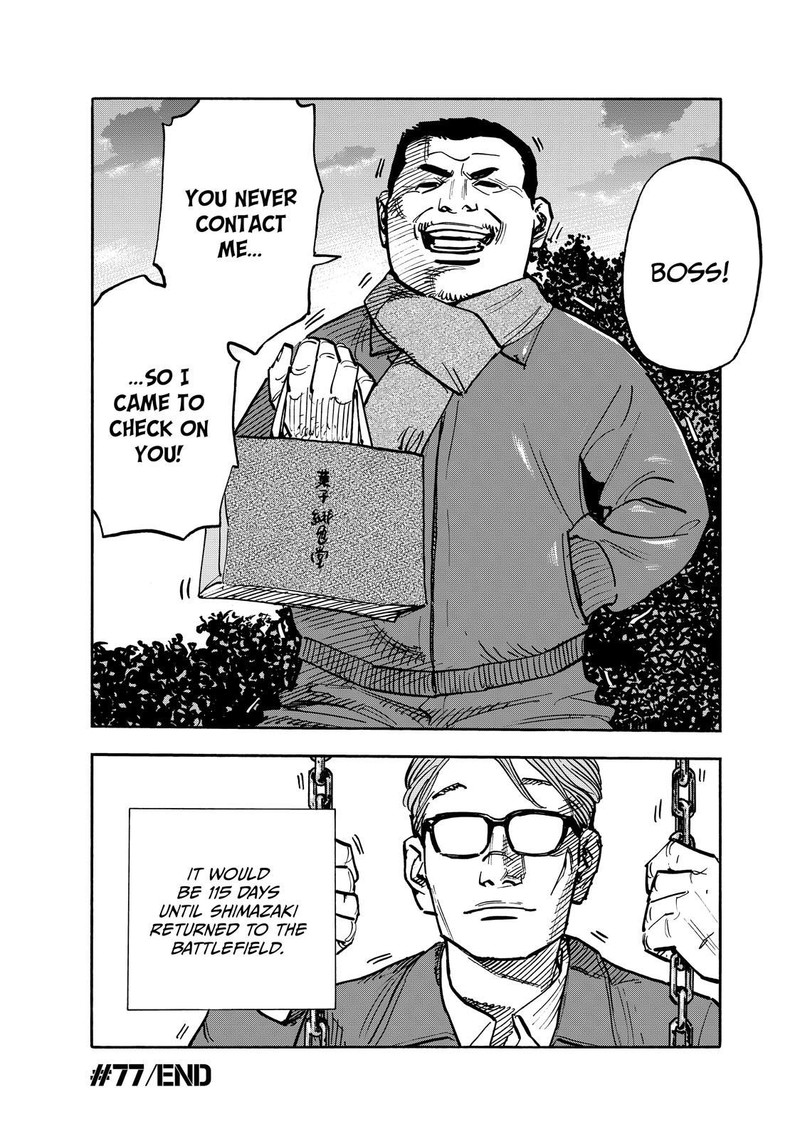 Heiwa No Kuni No Shimazaki E 77 18