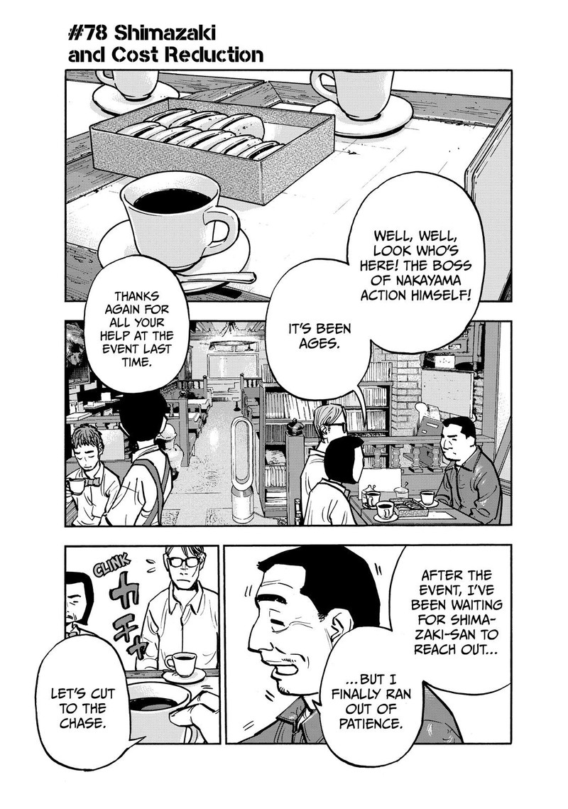 Heiwa No Kuni No Shimazaki E 78 1