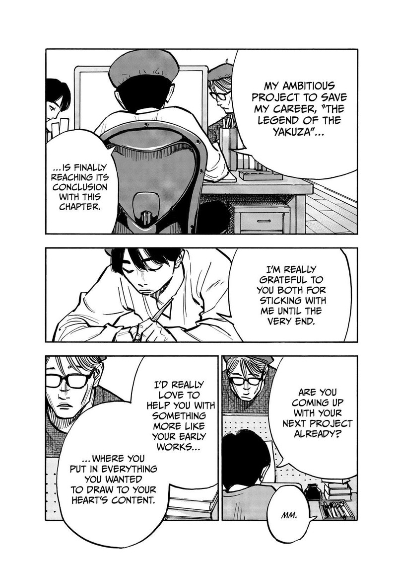 Heiwa No Kuni No Shimazaki E 82 3