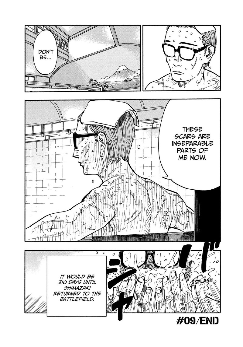 Heiwa No Kuni No Shimazaki E 9 18