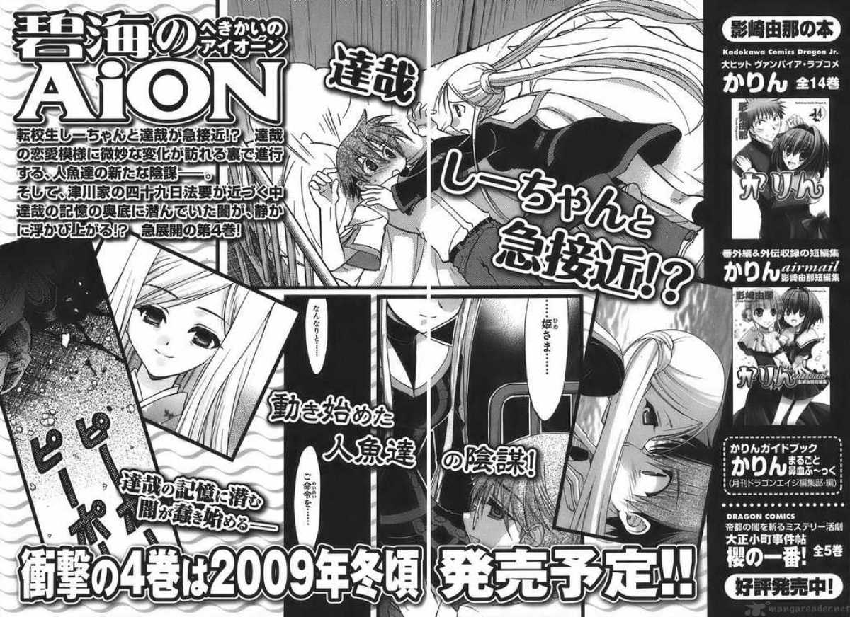 Hekikai No Aion 12 43