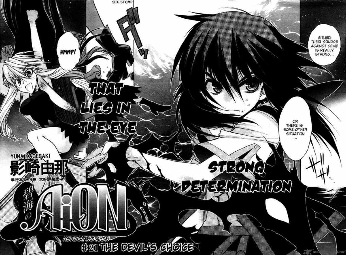 Hekikai No Aion 21 2