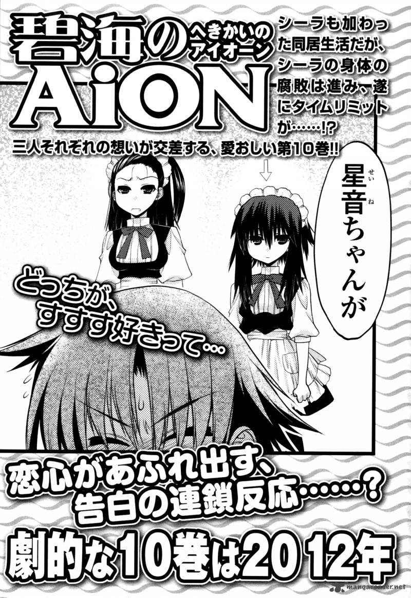 Hekikai No Aion 36 41