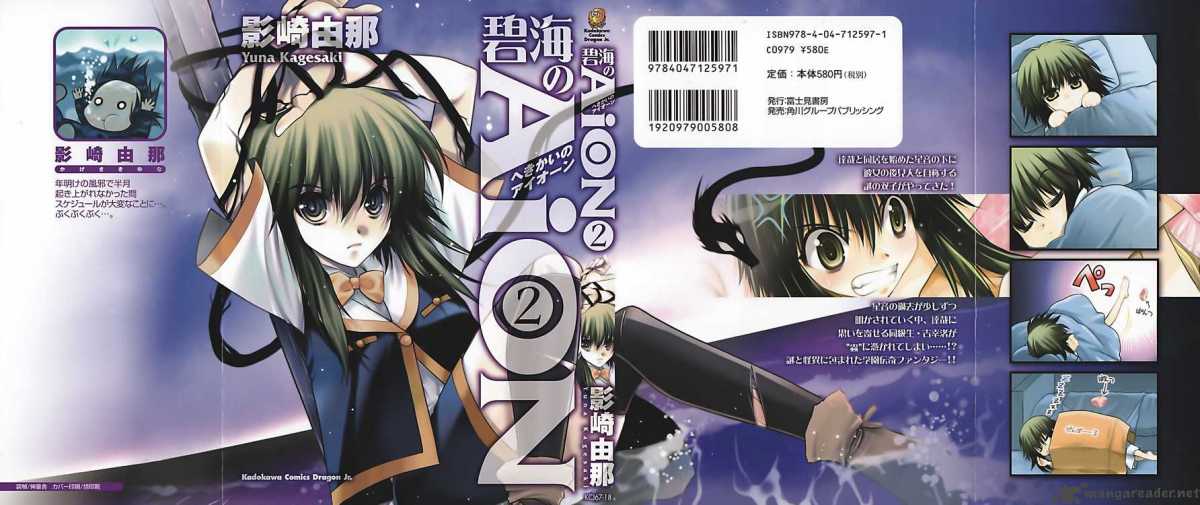 Hekikai No Aion 5 1