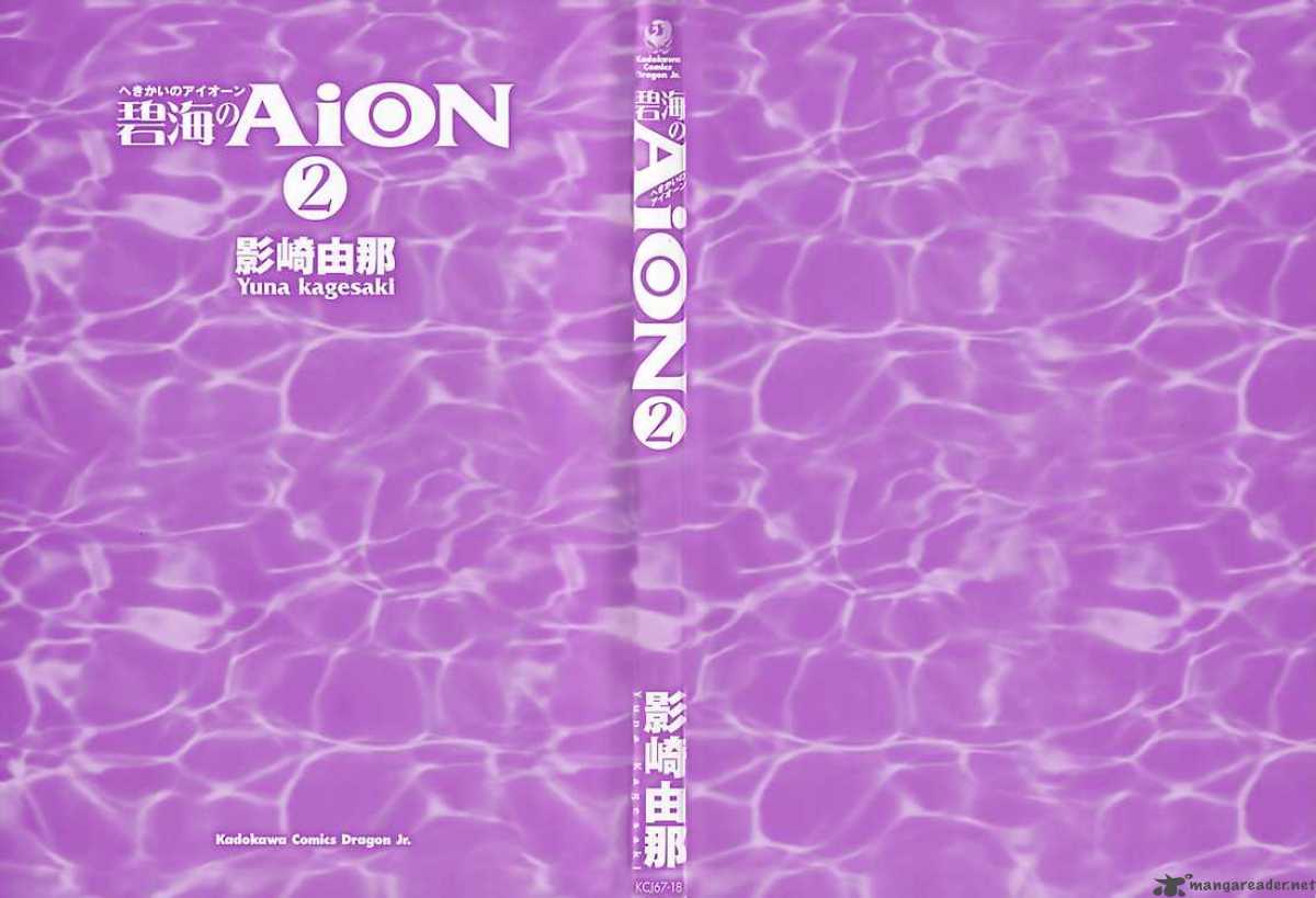 Hekikai No Aion 5 2