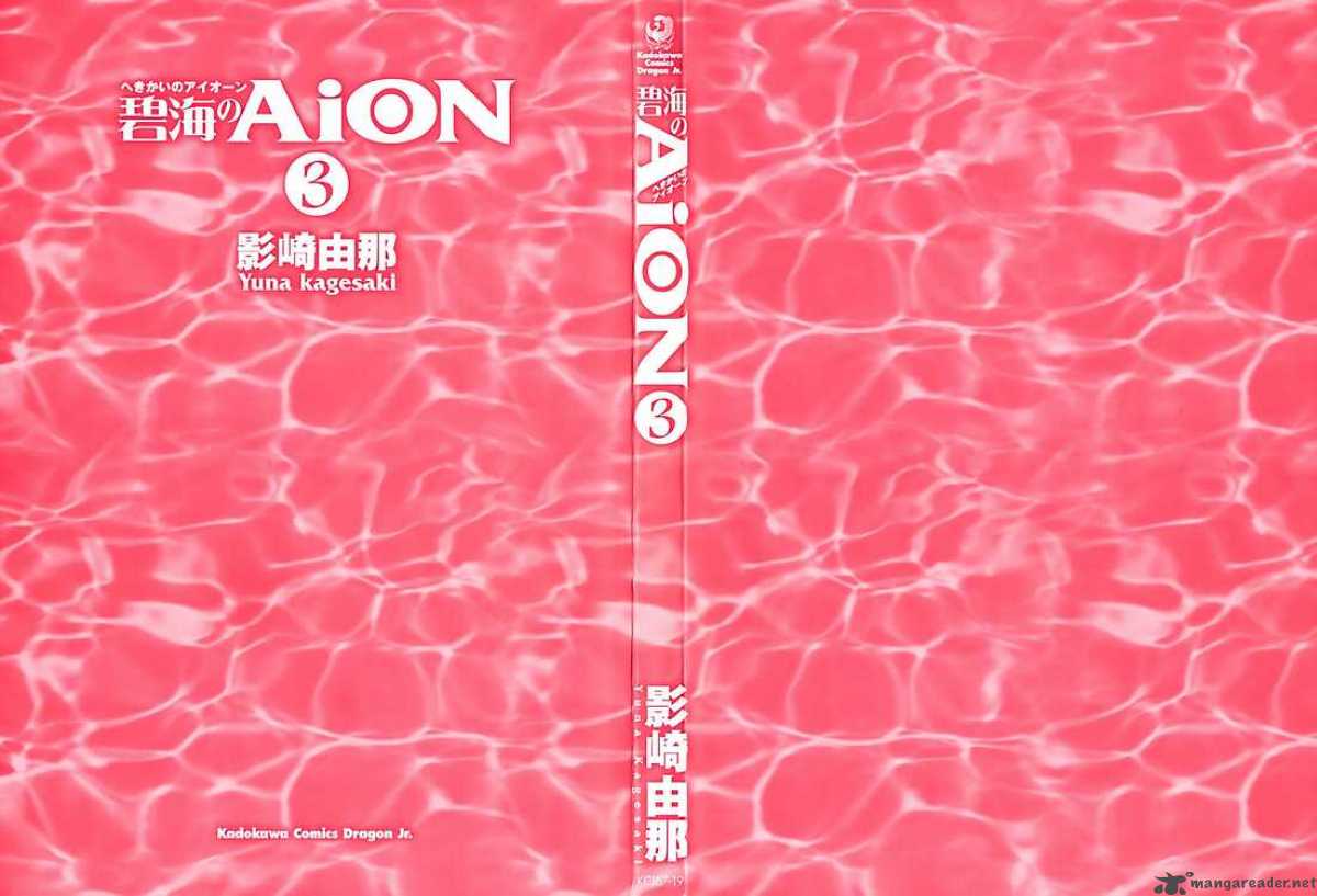 Hekikai No Aion 9 2