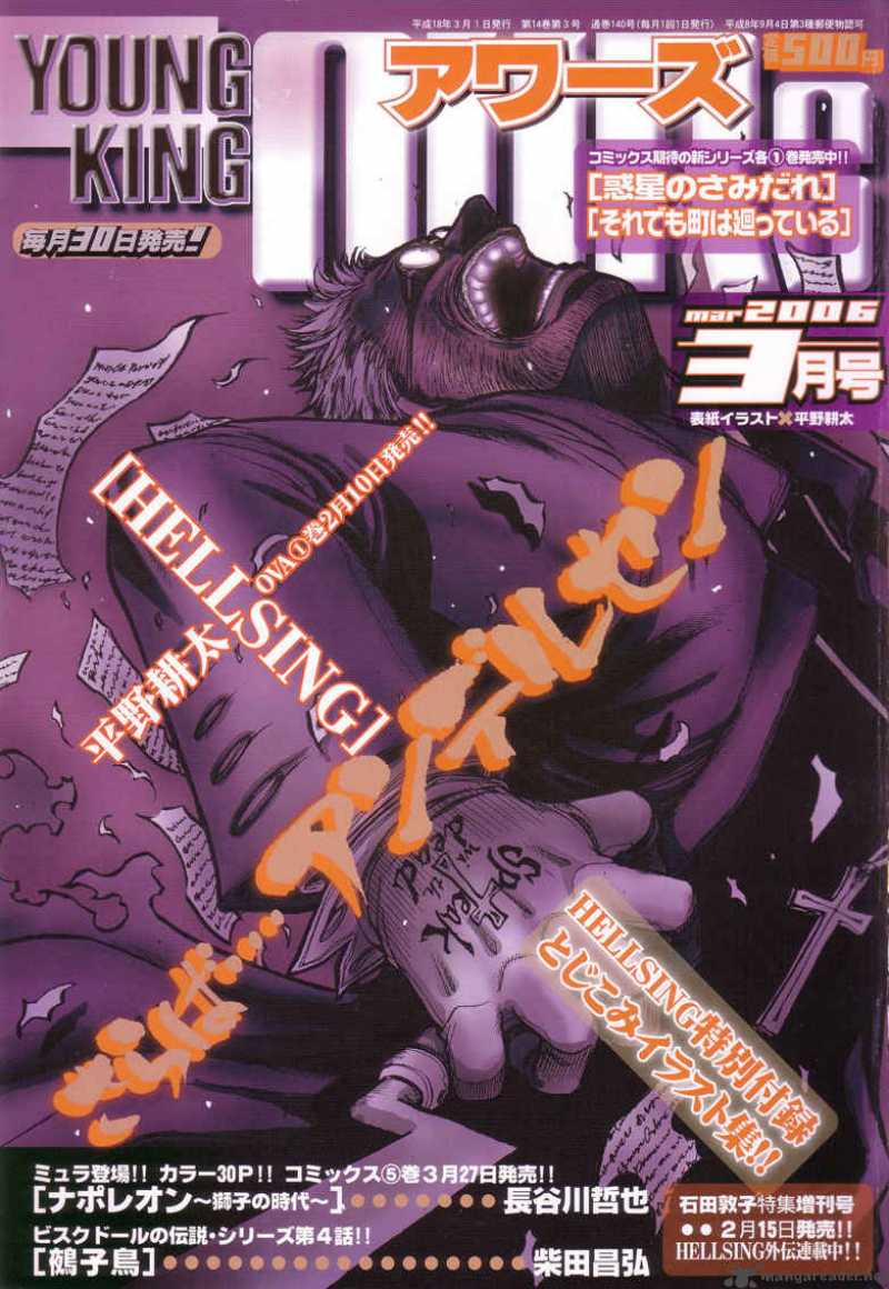 Hellsing 71 14