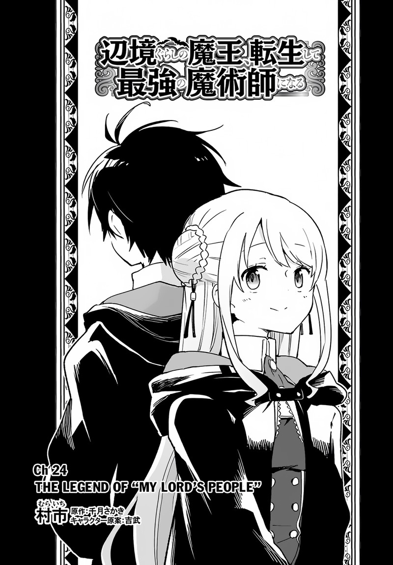 Henkyou Gurashi No Maou Tensei Shite Saikyou No Majutsushi Ni Naru 24 4