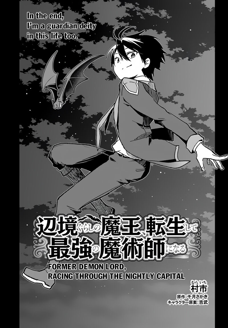 Henkyou Gurashi No Maou Tensei Shite Saikyou No Majutsushi Ni Naru 27 4