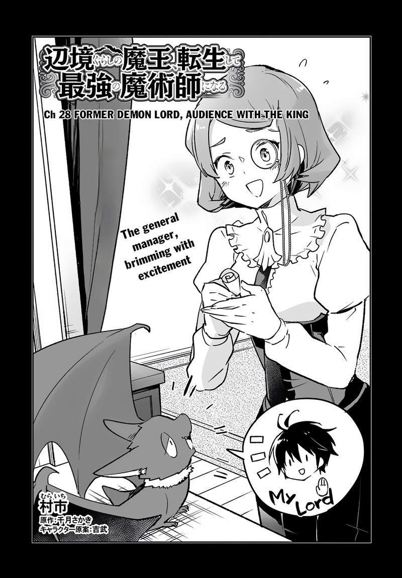 Henkyou Gurashi No Maou Tensei Shite Saikyou No Majutsushi Ni Naru 28 3