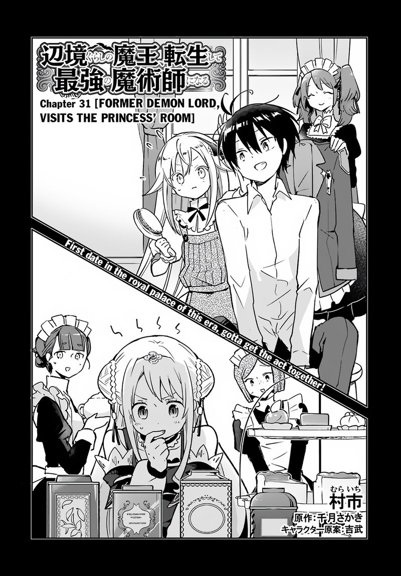 Henkyou Gurashi No Maou Tensei Shite Saikyou No Majutsushi Ni Naru 31 3