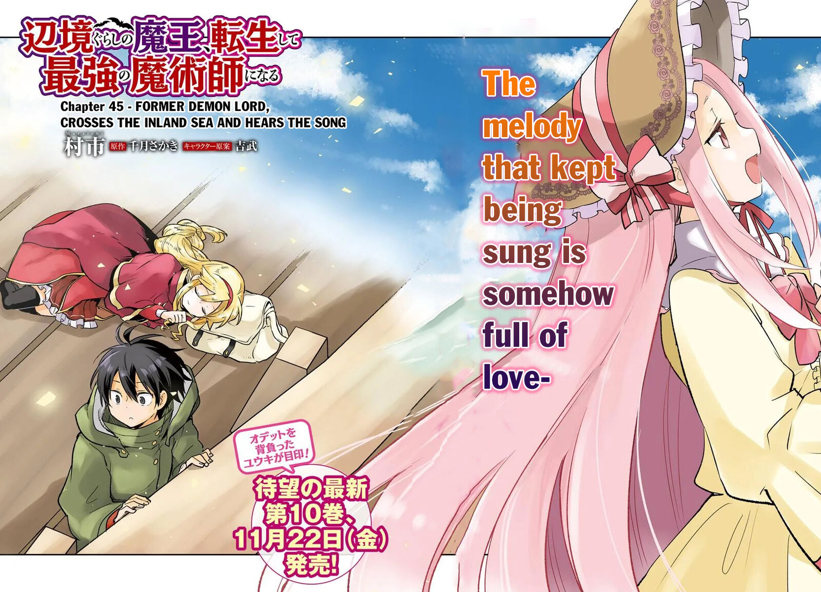Henkyou Gurashi No Maou Tensei Shite Saikyou No Majutsushi Ni Naru 45 2