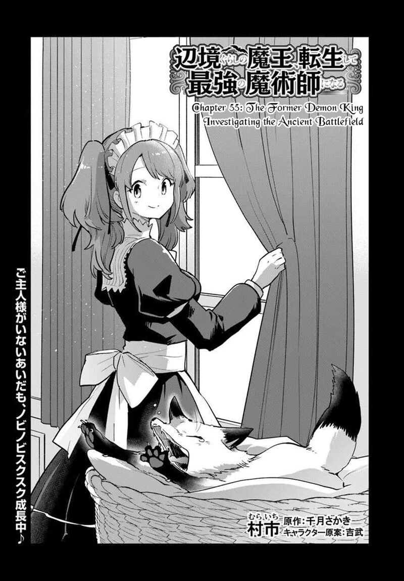 Henkyou Gurashi No Maou Tensei Shite Saikyou No Majutsushi Ni Naru 55 1