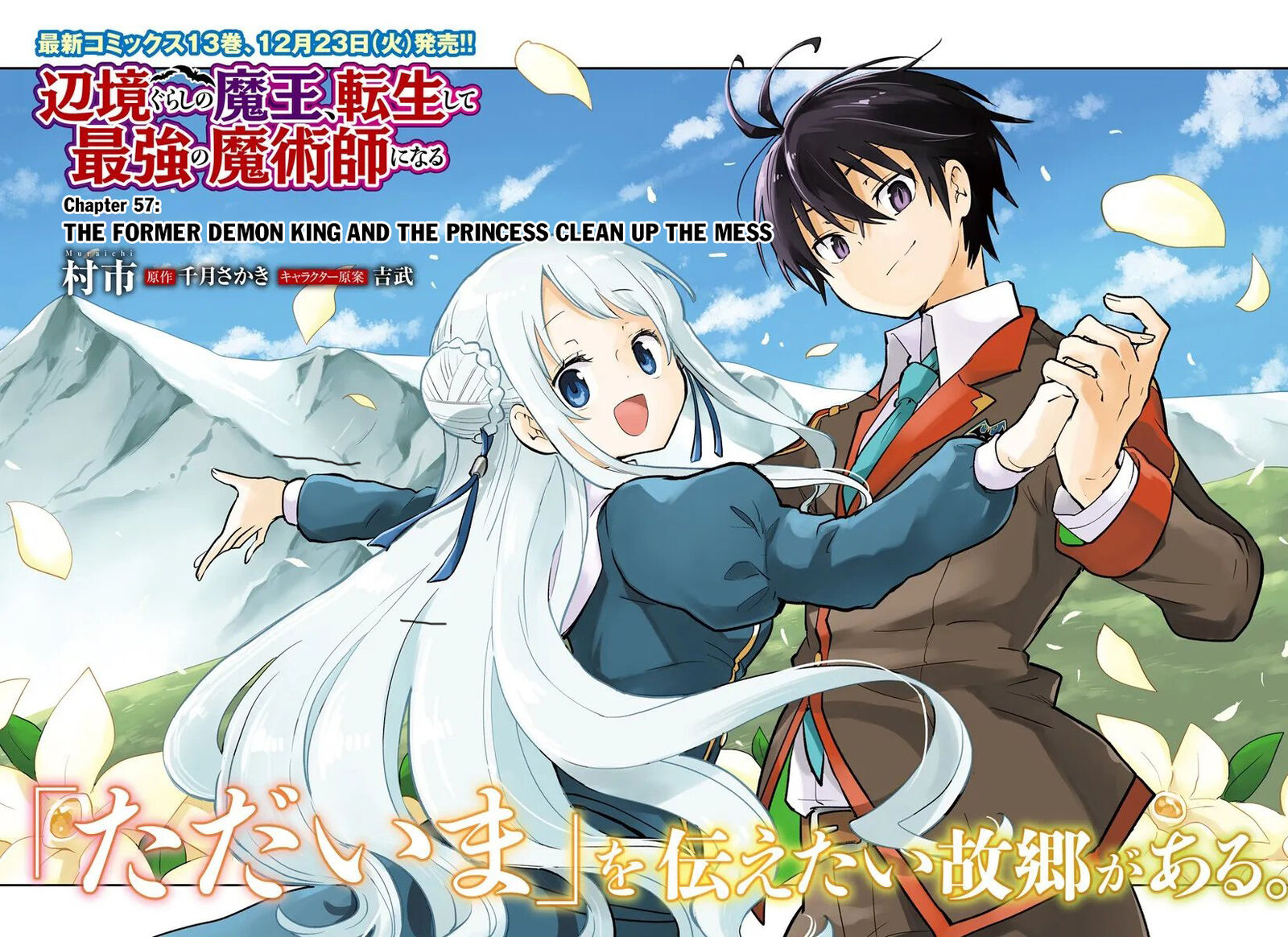 Henkyou Gurashi No Maou Tensei Shite Saikyou No Majutsushi Ni Naru 57 2