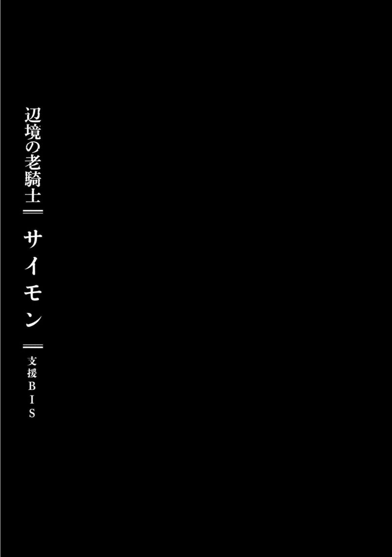 Henkyou No Roukishi Bard Loen 30 25