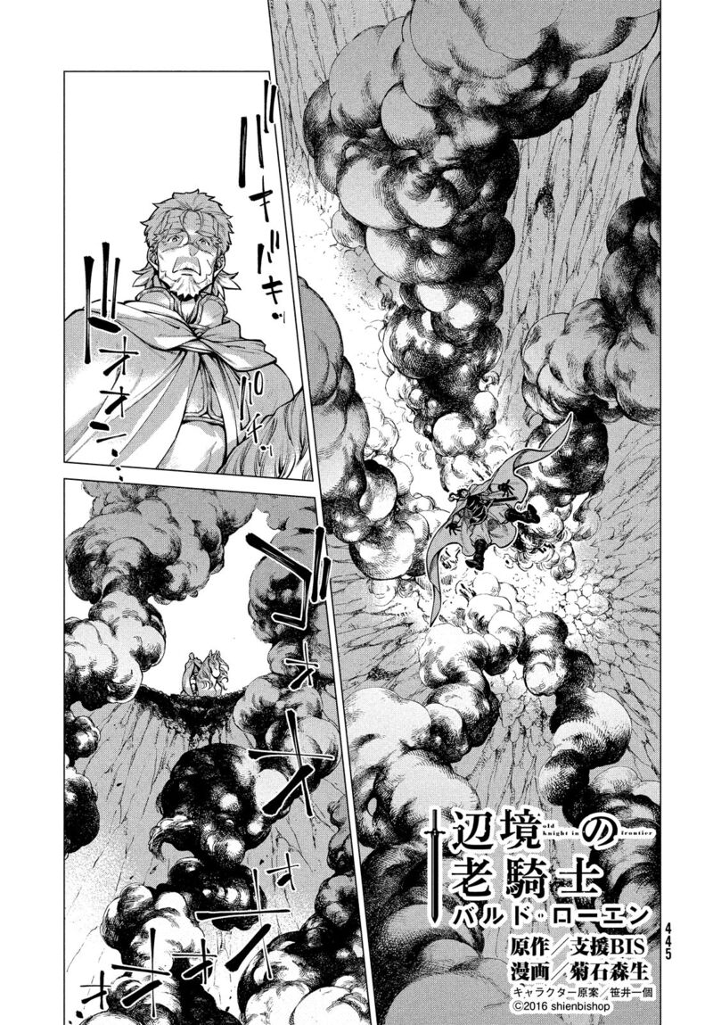Henkyou No Roukishi Bard Loen 36 3