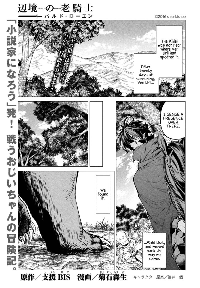 Henkyou No Roukishi Bard Loen 48 2