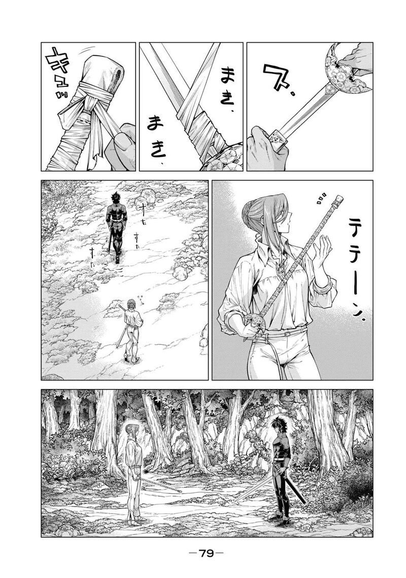 Henkyou No Roukishi Bard Loen 63 9