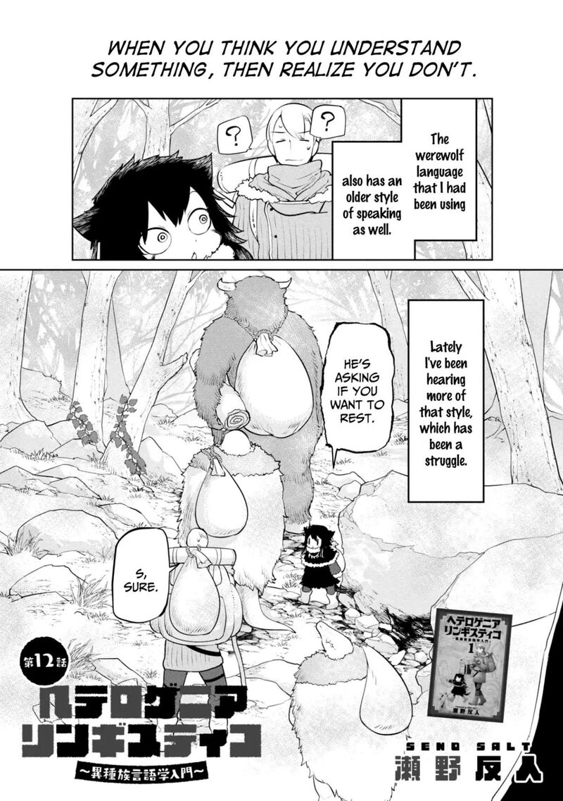 Heterogenia Linguistico Ishuzoku Gengogaku Nyuumon 12 2