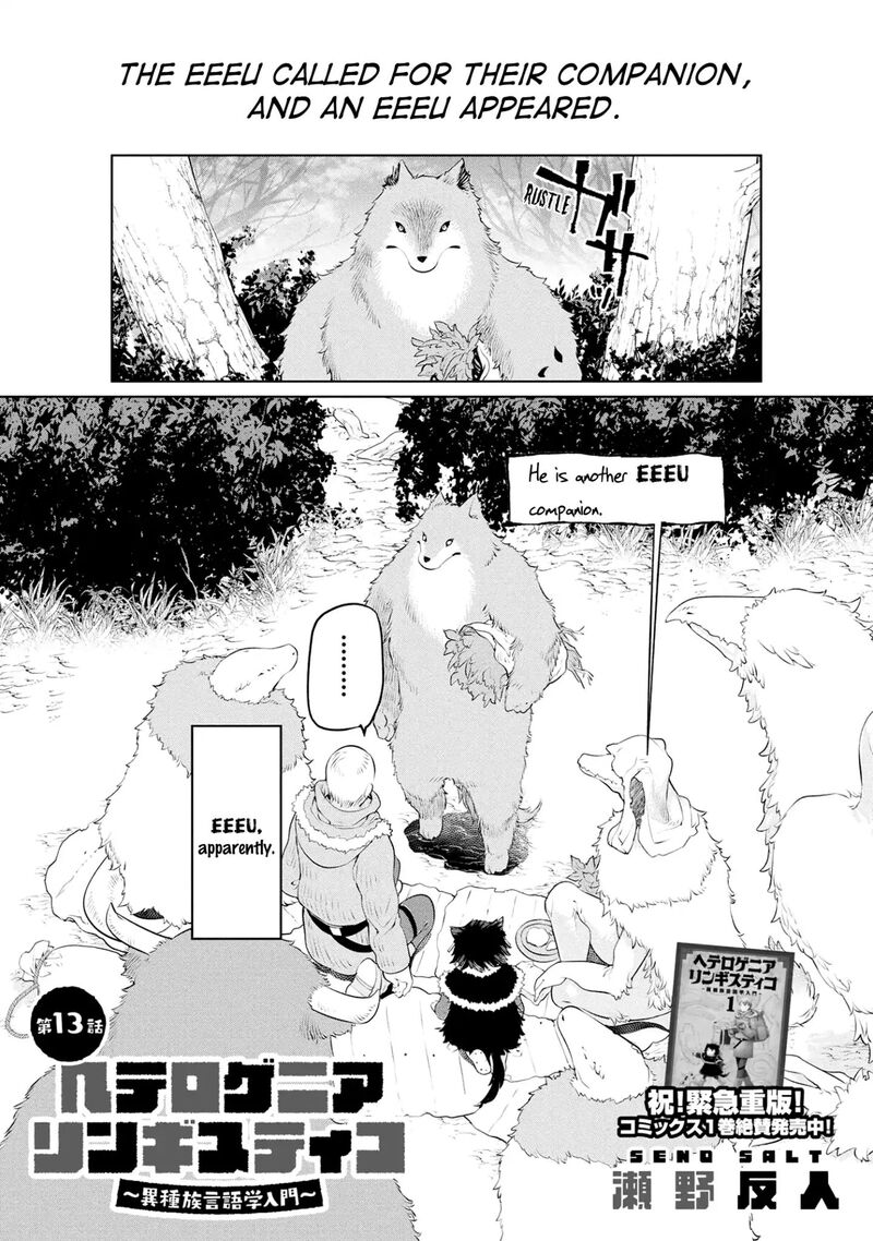 Heterogenia Linguistico Ishuzoku Gengogaku Nyuumon 13 2