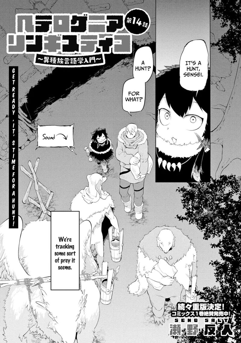 Heterogenia Linguistico Ishuzoku Gengogaku Nyuumon 14 3