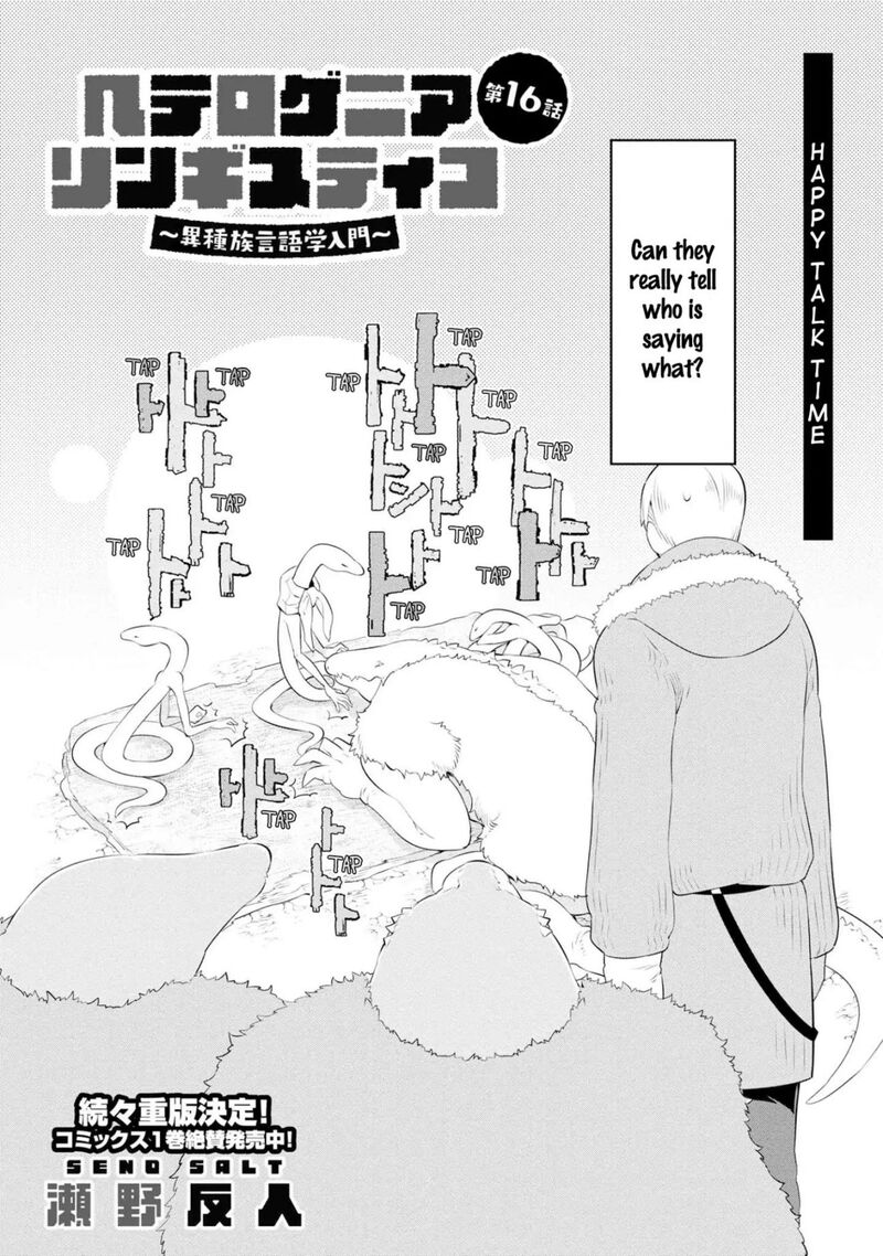 Heterogenia Linguistico Ishuzoku Gengogaku Nyuumon 16 2