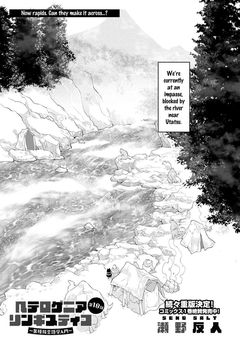 Heterogenia Linguistico Ishuzoku Gengogaku Nyuumon 18 2