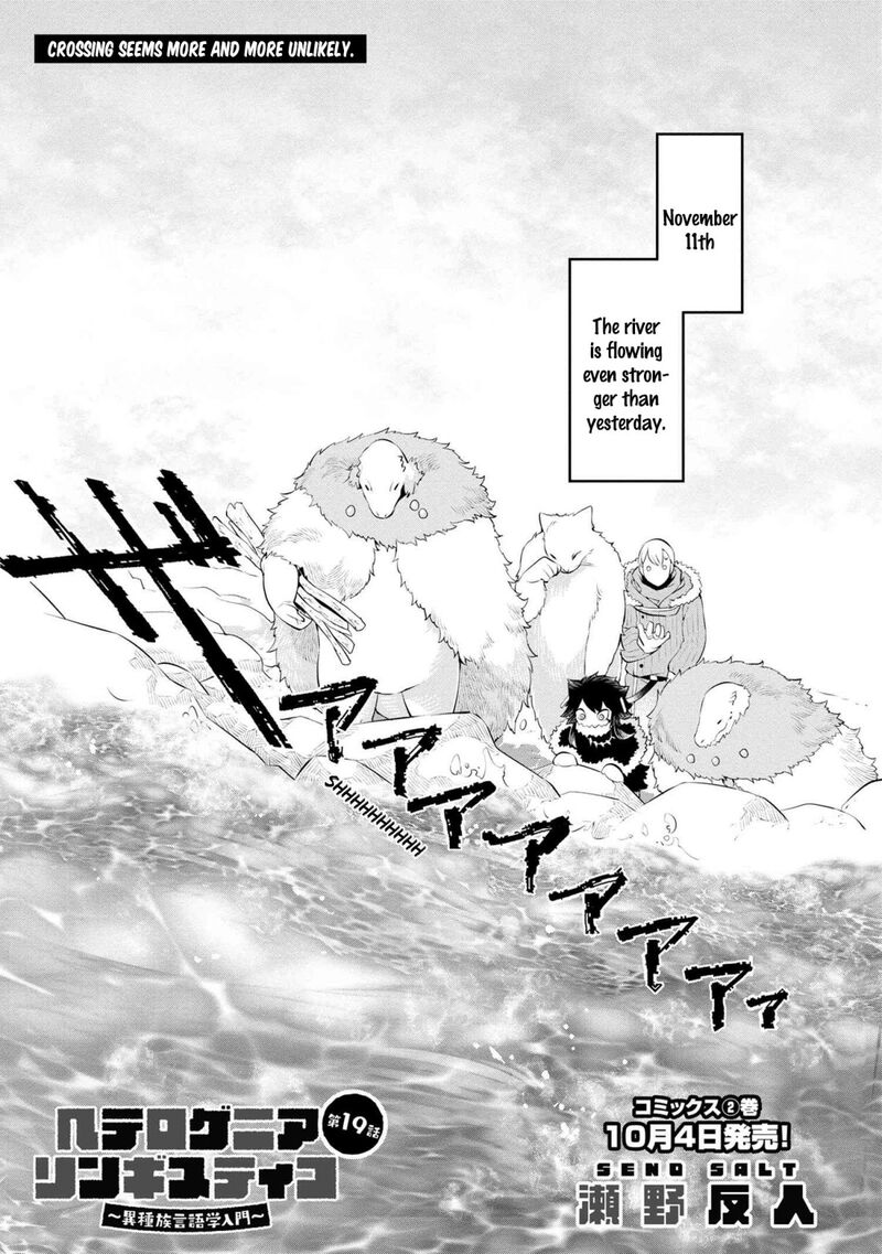 Heterogenia Linguistico Ishuzoku Gengogaku Nyuumon 19 2