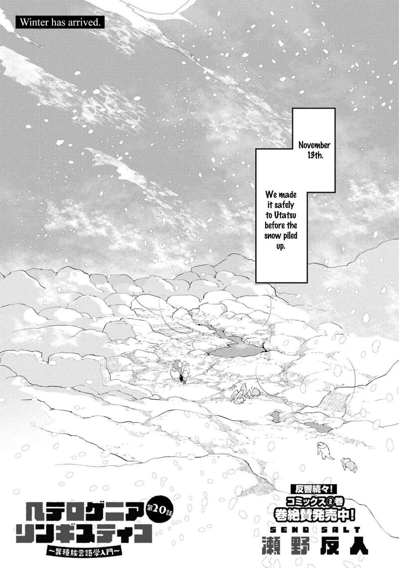 Heterogenia Linguistico Ishuzoku Gengogaku Nyuumon 20 3