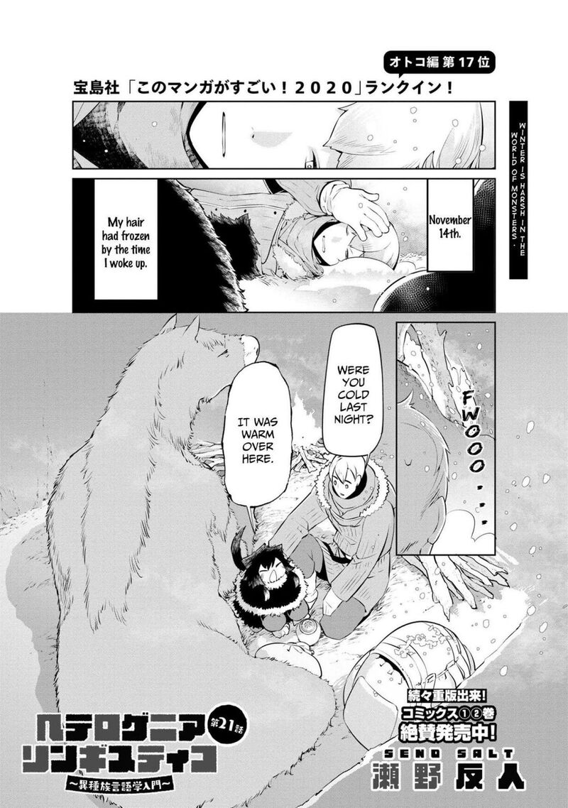 Heterogenia Linguistico Ishuzoku Gengogaku Nyuumon 21 1