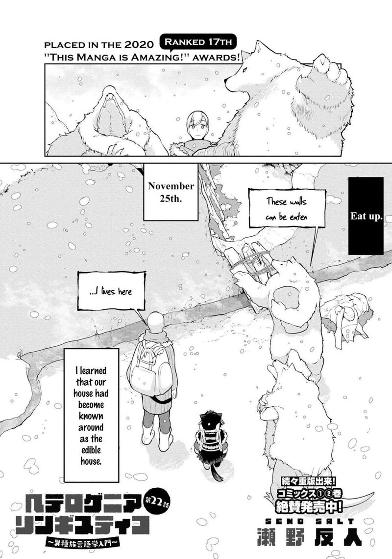 Heterogenia Linguistico Ishuzoku Gengogaku Nyuumon 22 5