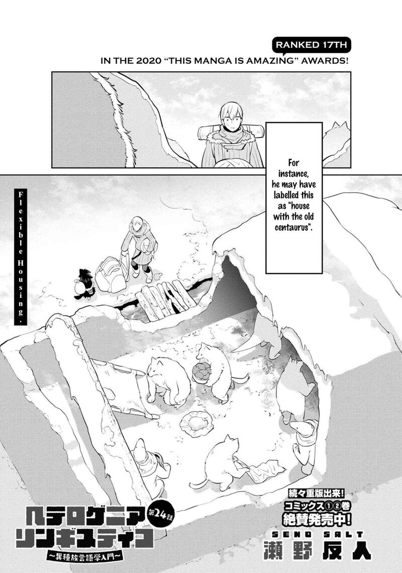 Heterogenia Linguistico Ishuzoku Gengogaku Nyuumon 24 3