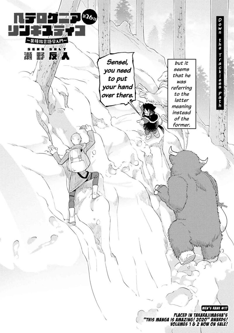 Heterogenia Linguistico Ishuzoku Gengogaku Nyuumon 26 2