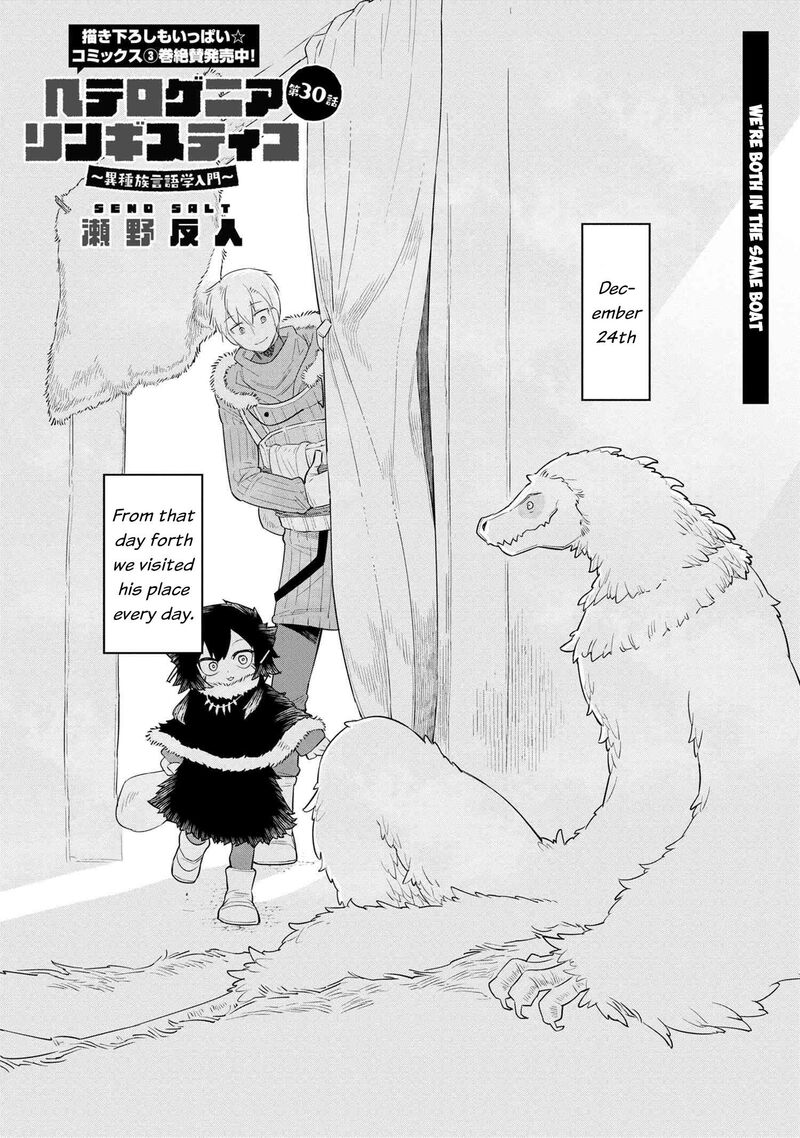 Heterogenia Linguistico Ishuzoku Gengogaku Nyuumon 30 2