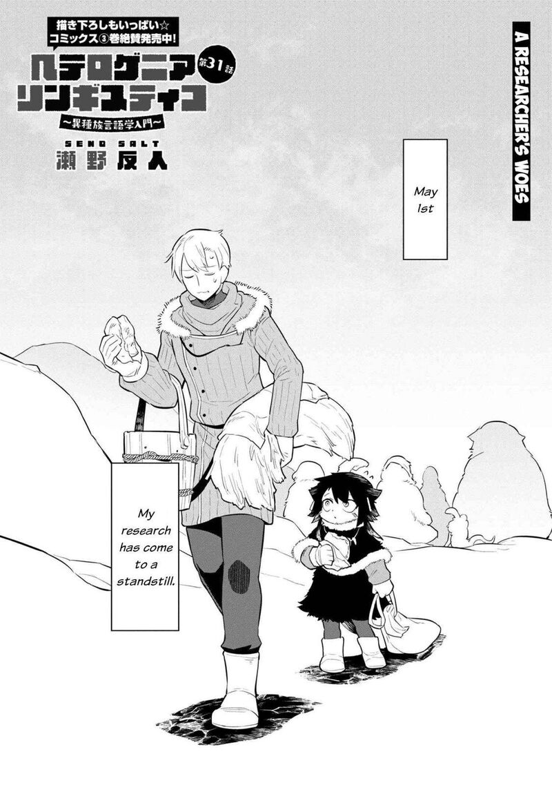 Heterogenia Linguistico Ishuzoku Gengogaku Nyuumon 31 2