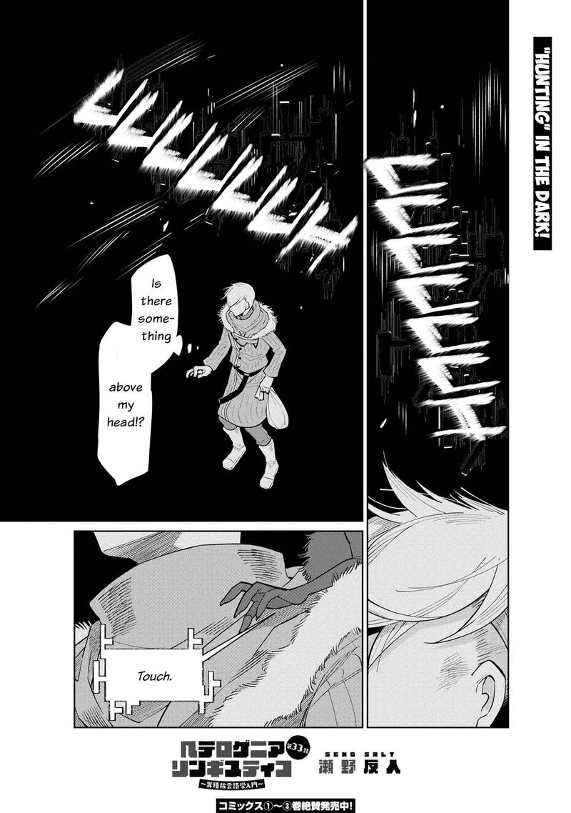 Heterogenia Linguistico Ishuzoku Gengogaku Nyuumon 33 1