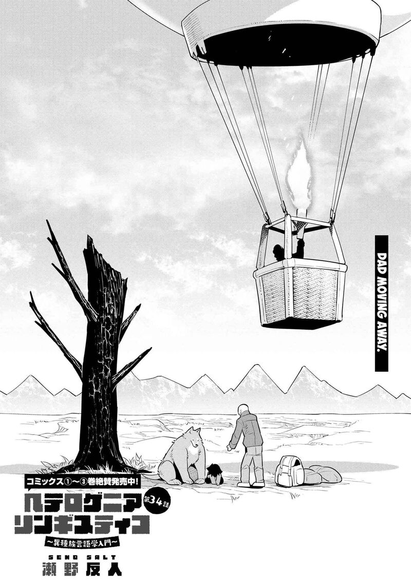 Heterogenia Linguistico Ishuzoku Gengogaku Nyuumon 34 3