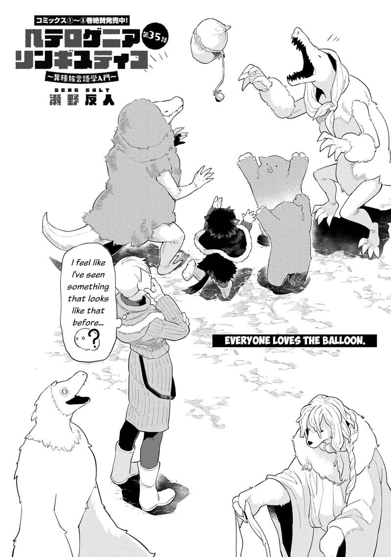 Heterogenia Linguistico Ishuzoku Gengogaku Nyuumon 35 2