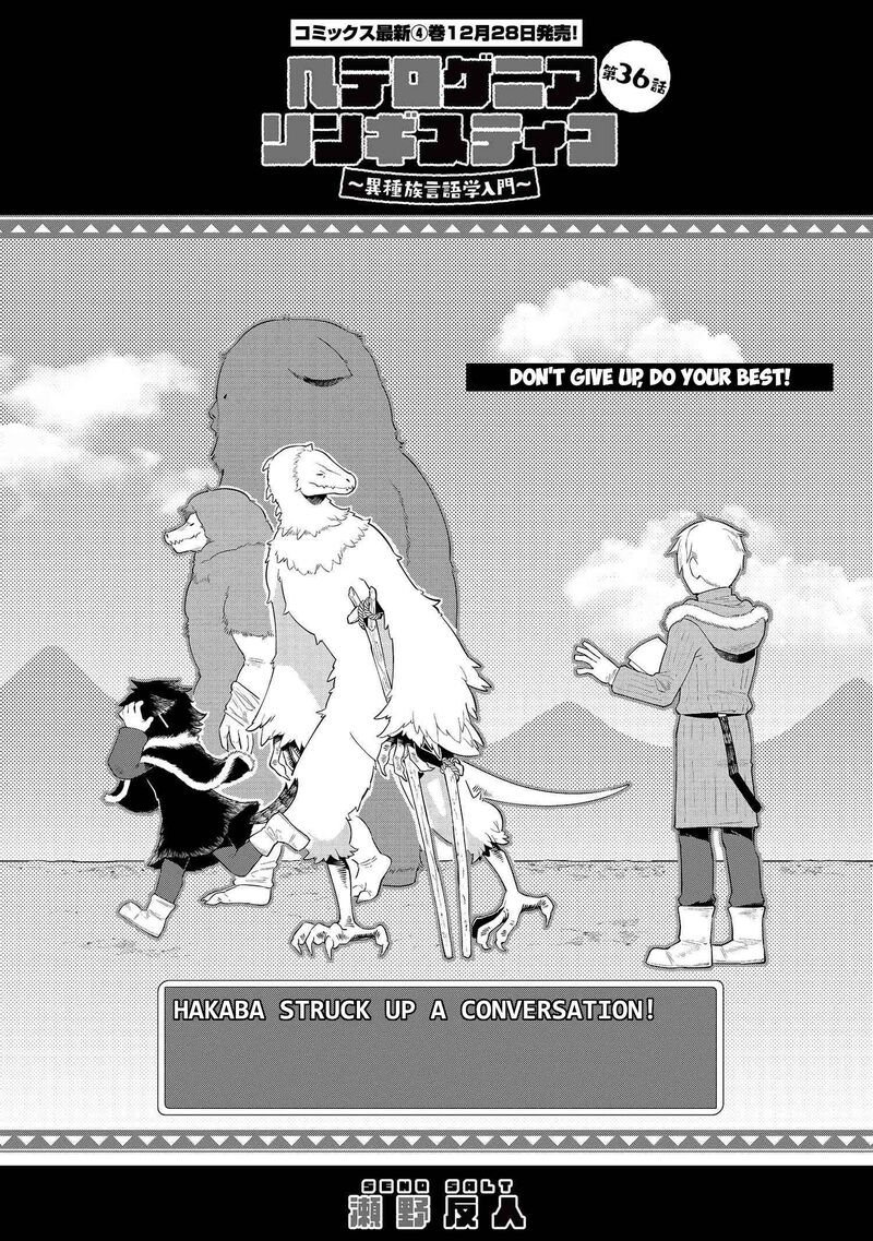 Heterogenia Linguistico Ishuzoku Gengogaku Nyuumon 36 3