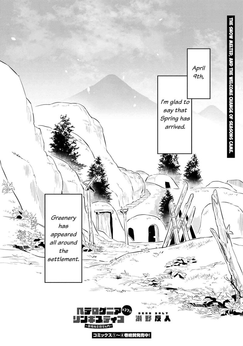 Heterogenia Linguistico Ishuzoku Gengogaku Nyuumon 37 3