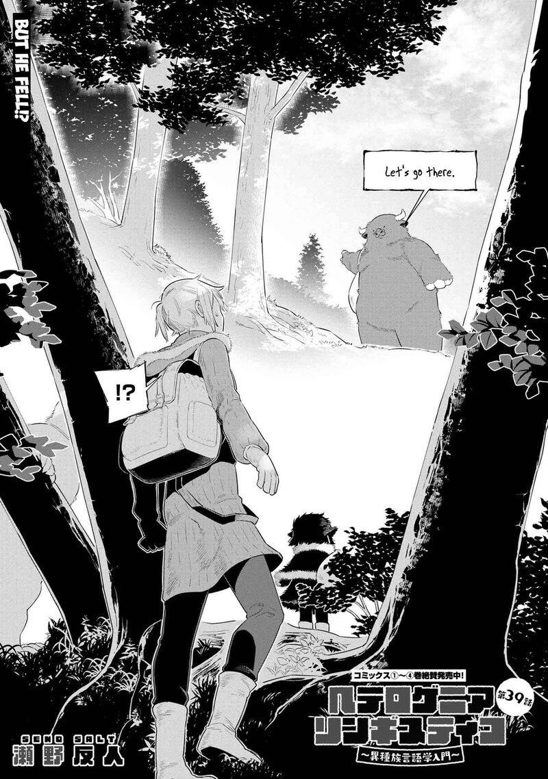 Heterogenia Linguistico Ishuzoku Gengogaku Nyuumon 39 2