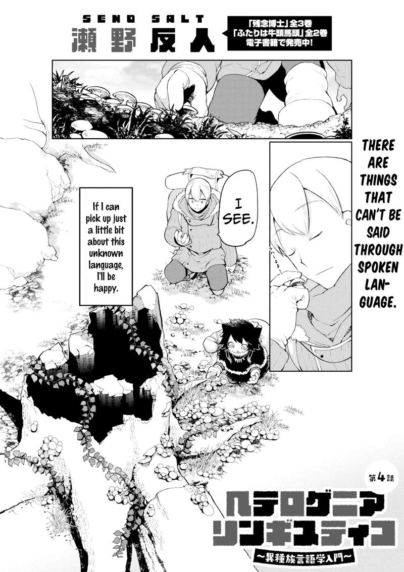 Heterogenia Linguistico Ishuzoku Gengogaku Nyuumon 4 2