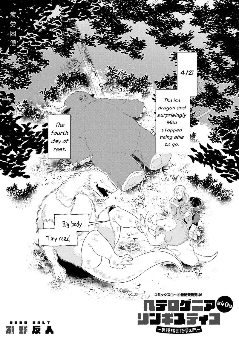 Heterogenia Linguistico Ishuzoku Gengogaku Nyuumon 40 2