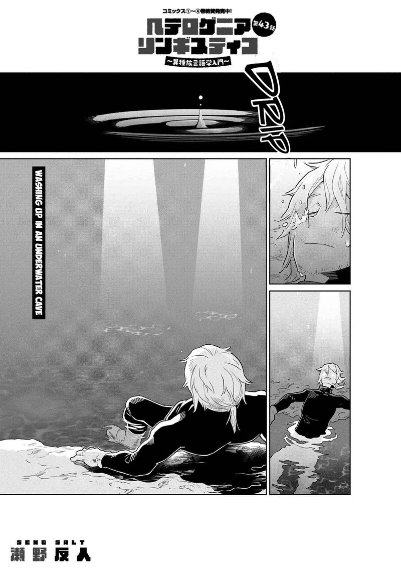 Heterogenia Linguistico Ishuzoku Gengogaku Nyuumon 43 1