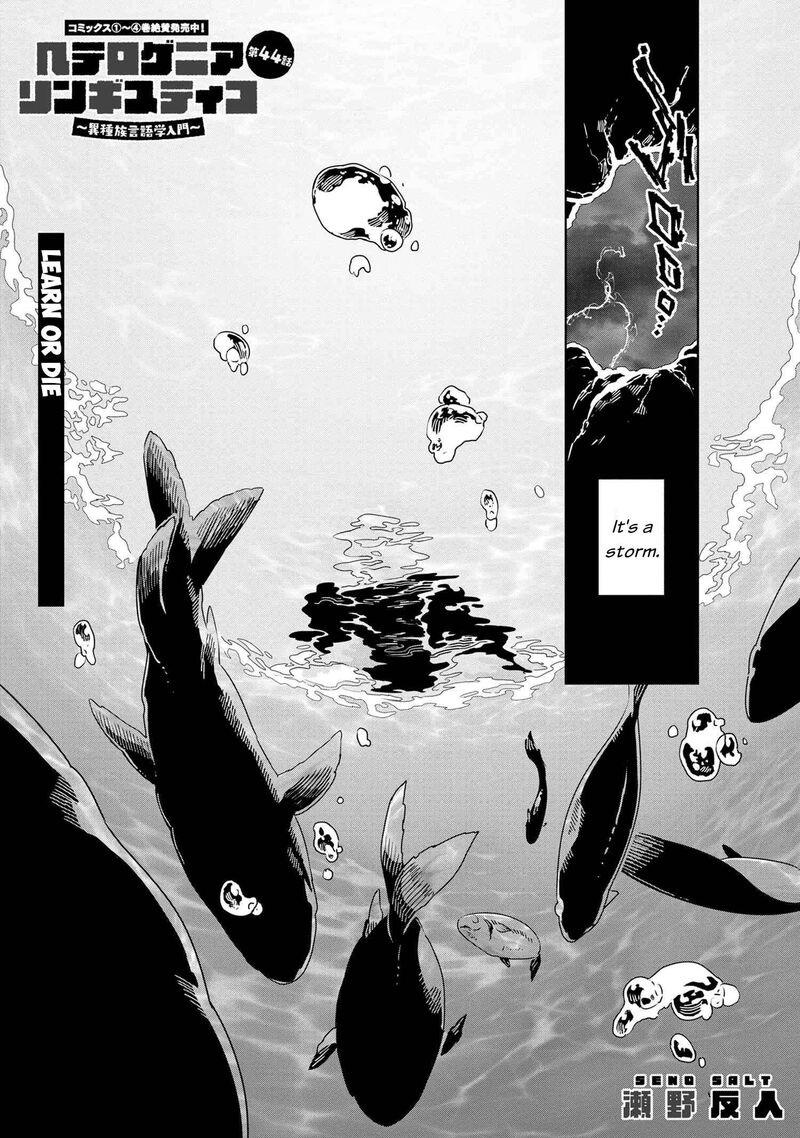 Heterogenia Linguistico Ishuzoku Gengogaku Nyuumon 44 2